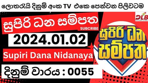 supiri dhana sampatha 0055